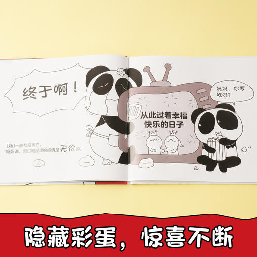 马来西亚引进精装硬壳绘本《熊猫阿宝》 献给孩子的“小王子” 鼓励孩子勇敢乐观自信 简单快乐地做自己 商品图3