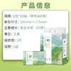奇强抽取式面巾纸 商品缩略图2