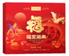 福至运来礼盒 商品缩略图2