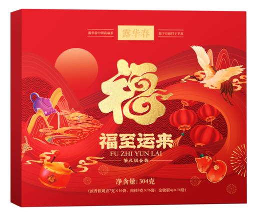 福至运来礼盒 商品图2