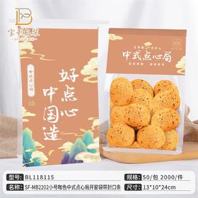 （宝利包装 中式点心局） 小星星/妙脆角开窗袋带封口条  BL118115  13*10*24   50包*40捆/箱