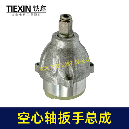 【货号07709】空心四方轴大艺款无刷锂电扳手齿轮箱头壳打击快总成 商品图7
