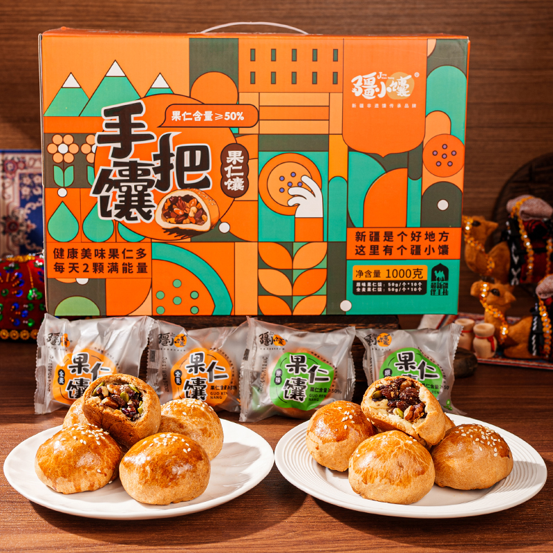 疆小馕丨手把果仁馕  1公斤装
