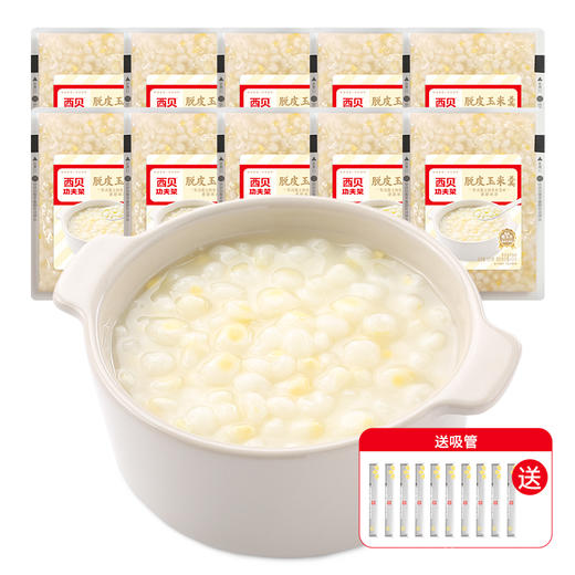 西贝功夫菜 脱皮玉米羹大礼包 超值好礼 配方干净【社群】 商品图1