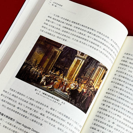 大学美术鉴赏 第二版 普通高等学校公共艺术课程系列教材 教育融合创新一体化教材 陈芳 杨乐 商品图7