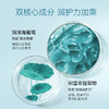 【双十二返场】海葡萄凝水沁透保湿精粹乳100ml/瓶 商品缩略图4