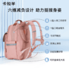 【3-6年级】卡拉羊20L小学生防下坠减负书包S2682 商品缩略图6