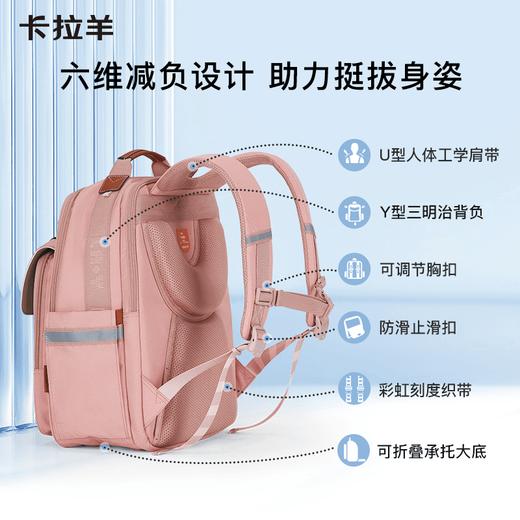【3-6年级】卡拉羊20L小学生防下坠减负书包S2682 商品图6