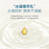 【双十二返场】海葡萄凝水沁透保湿精粹乳100ml/瓶 商品缩略图2