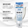 【新品】保税商品 UNO洗面奶【非现货 约1-2周到货】 商品缩略图5