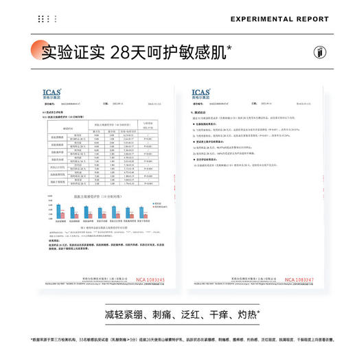 碧绽美山椒素特护乳50g华西专利乳液【线下专款】 商品图2