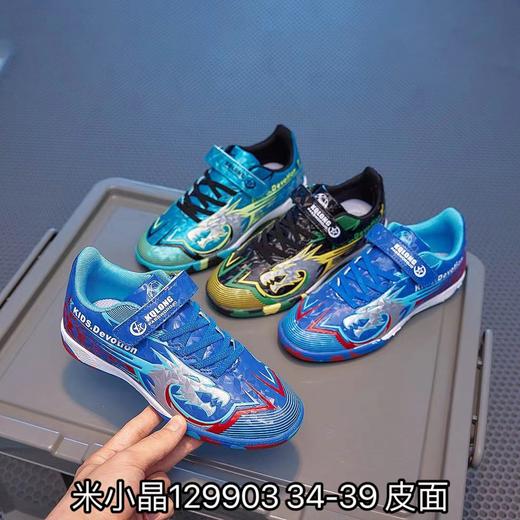 米小晶129903 商品图0