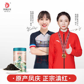 凤牌红茶滇红茶云南茶叶云端200g浓香型红茶罐装
