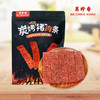 【新品】美珍香炭烤猪肉条150g/ 包即食肉脯休闲肉类小吃肉干零食 商品缩略图1