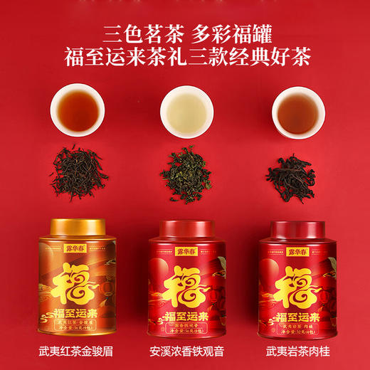 福至运来礼盒 商品图7