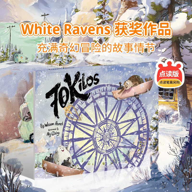 【盖世童书-心智麦田】70公斤70 Kilos（1本）