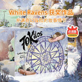 【盖世童书-心智麦田】70公斤70 Kilos（1本）