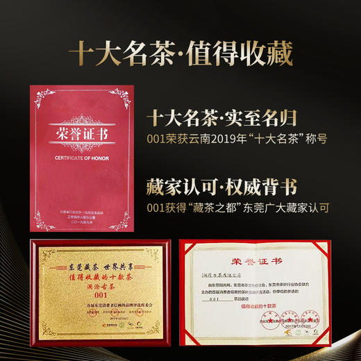 澜沧古茶 2023年001大饼400g 商品图3