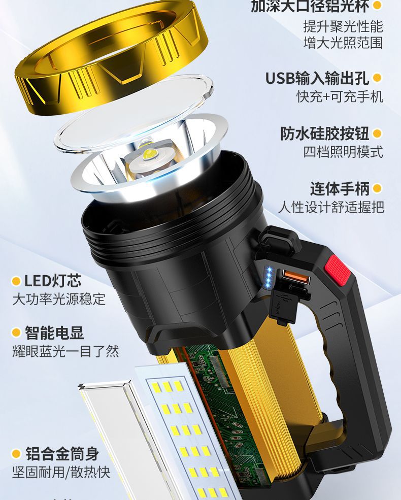 探照灯手提式手电筒