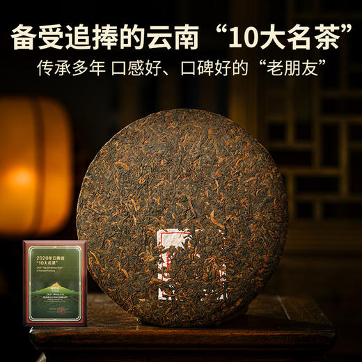 澜沧古茶 2024年0081大饼357g 云南高山熟普七子饼茶 商品图1
