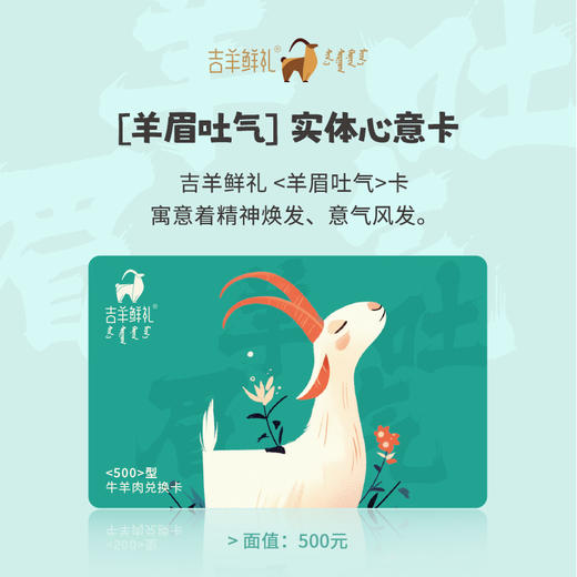 【牛羊肉 兑换礼卡】可自选商品 可自由选择兑换商城所有产品 商品图4