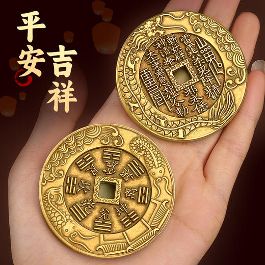 黄铜鱼跃龙门山鬼花钱 商品图4