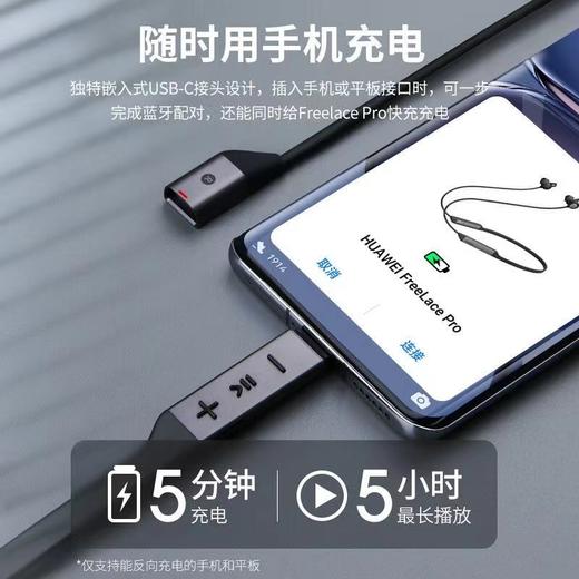 HUAWEI FreeLace Pro 2 购机享换新补贴直降300元 商品图4