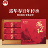 满堂红.正山小种礼盒 商品缩略图1