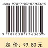 护理学基础（第2版） 商品缩略图2