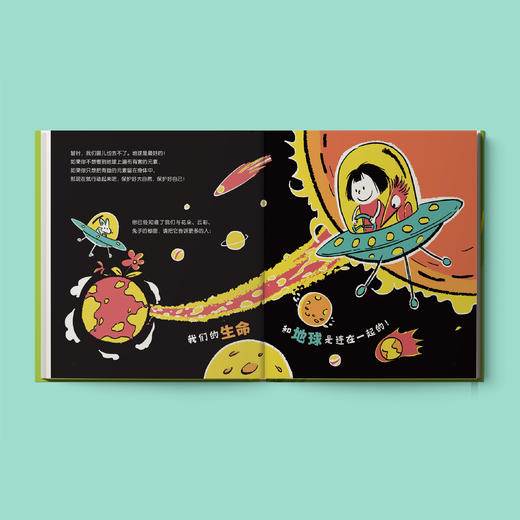 “原子，元素和我们”科学启蒙双绘本 商品图2