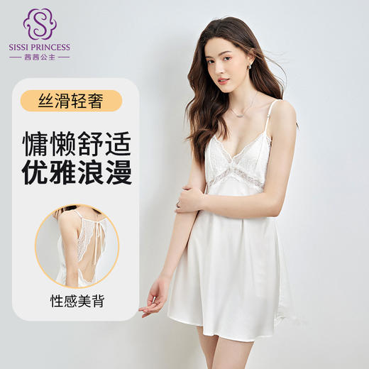 梦露牛奶丝美背吊带裙 蕾丝法式性感 牛奶丝面料软滑亲肤 光泽感垂顺不易皱 满满高级感 商品图1