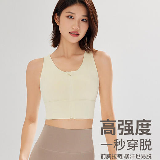 【限时秒】YOGACODE【火树银花系列】2024 高强度裸感拉链防震运动内衣女夏 DSB407 商品图0
