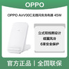 OPPO AIRVOOC无线闪充充电器(50W)白色 商品缩略图0