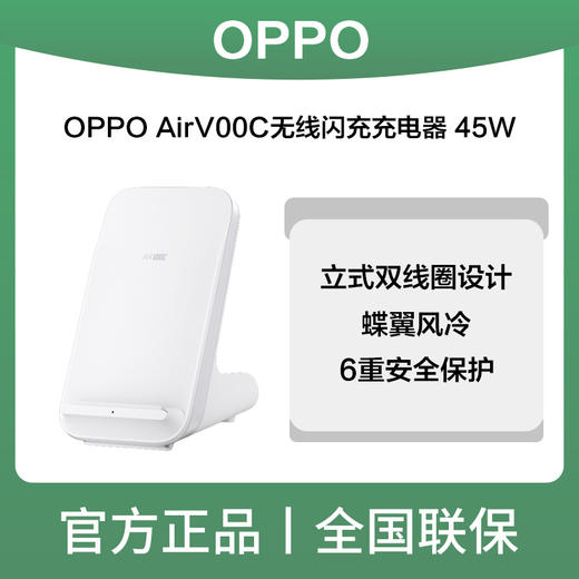 OPPO AIRVOOC无线闪充充电器(50W)白色 商品图0