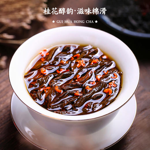 鉴赏家.桂花红茶 商品图4