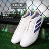 小李子ADIDAS阿迪达斯COPA PURE 2高端AG短钉牛皮成人足球鞋男IG8682 商品缩略图1