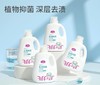 爱护Carefor婴儿全效洁净洗衣液2kg*6瓶（整箱） 商品缩略图1