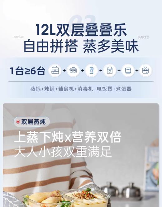 【6F】摩飞速蒸多功能家用蒸炖锅MR1158 商品图5