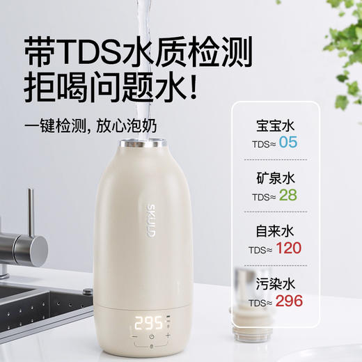 SKULD时蔻恒温热水壶婴儿恒温泡奶杯T9/T7 商品图5