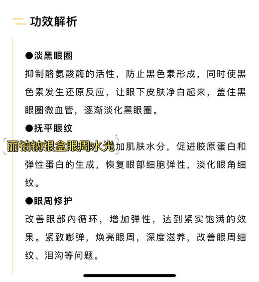 韩国丽铂纳银盒眼周水光1ml/盒改善泪沟 细纹 干纹紧致k老黑眼圈 商品图3