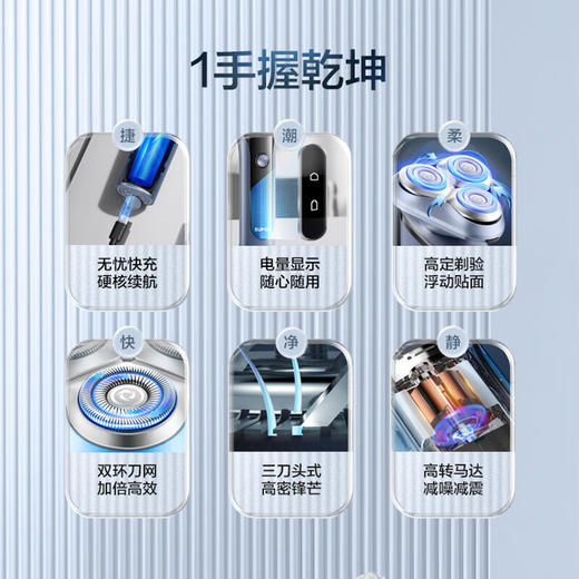 苏泊尔（SUPOR）电动剃须刀男士刮胡刀充电便携款 男生爸爸生日礼物礼盒送男友 ES-RT30 道奇蓝 商品图4