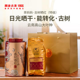 澜沧古茶 2022年古树晒红250g