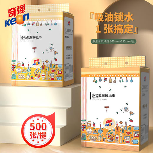 奇强悬挂多功能厨房纸 商品图1