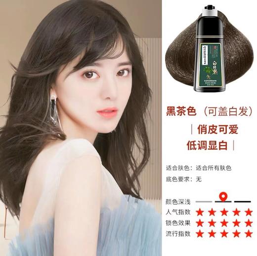 【同仁堂染发剂染发膏】植物不伤发盖白 一支黑染发膏 免票自己在家染发 商品图5