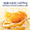 极盏小娇傲即食金碗花胶138g*4(四碗装周套餐) 商品缩略图4