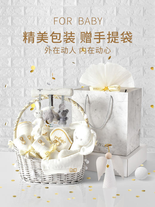 【甄选好礼 新生儿轻奢提篮】婴儿衣服新生儿礼盒套装初生刚出生满月宝宝见面礼物用品轻奢高档 商品图2