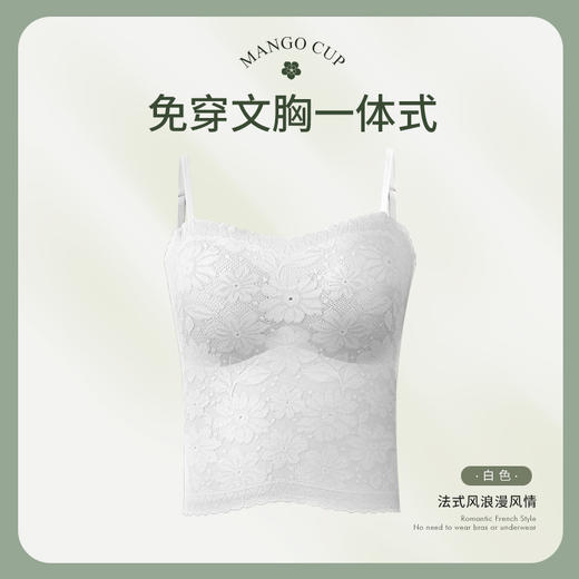 【法式性感！超薄聚拢蕾丝吊带】吊带背心文胸一体式，免穿内衣，自带文胸垫！不挑身材，内搭外穿都好看，舒适打底蕾丝内衣女 商品图5