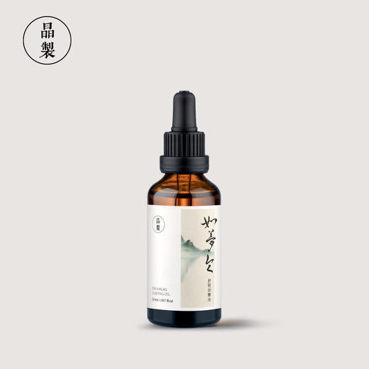 晶製如梦令精油按摩油50ml 商品图0