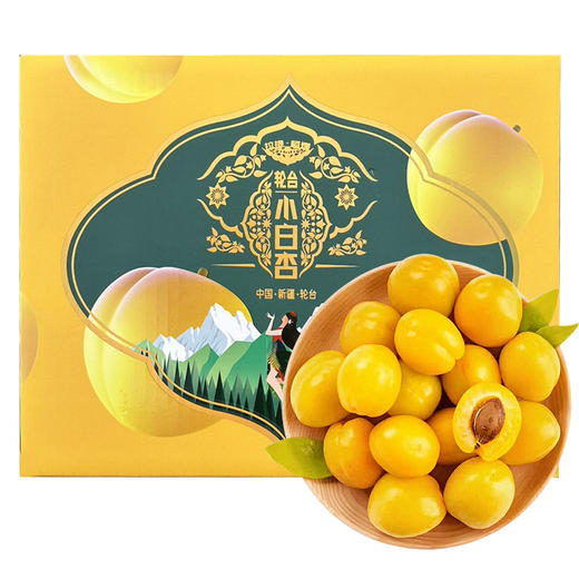 新疆轮台小白杏 新鲜水果现摘甜杏 礼盒装3斤 送礼佳品  顺丰包邮 商品图8