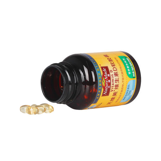 天维美®维生素D软胶囊15g/瓶 商品图1